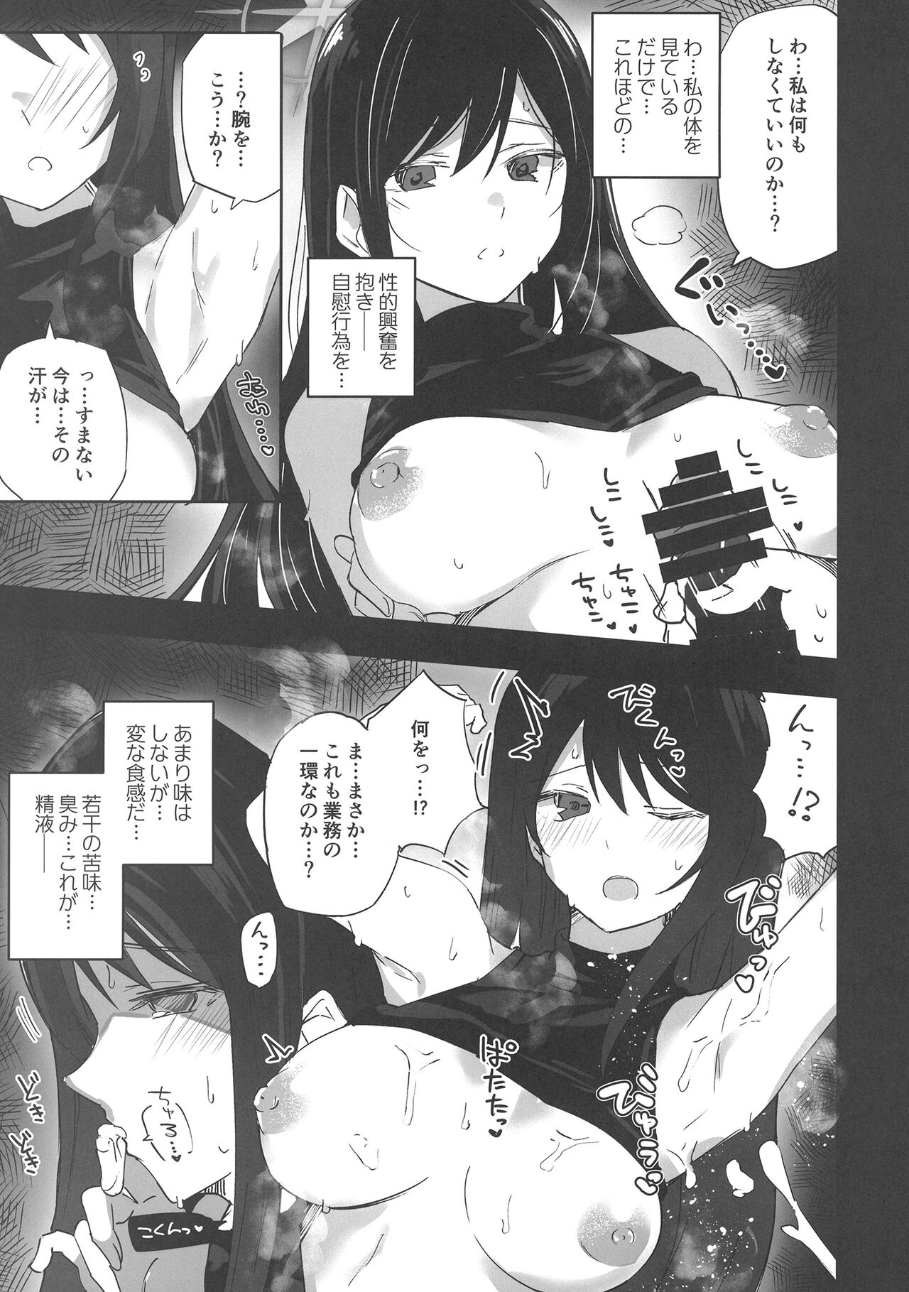 Blue Archive Jou 3 page 5 full
