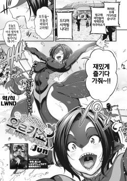 Futarikiri no Orca Show ~ Kono Koi ni Oborete ~
