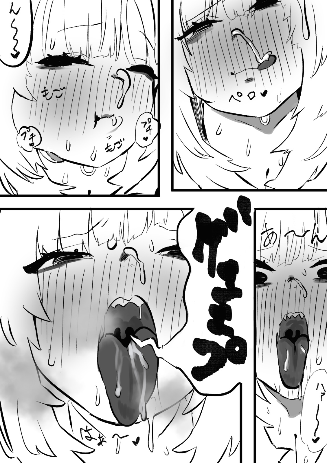ころおか2 page 10 full