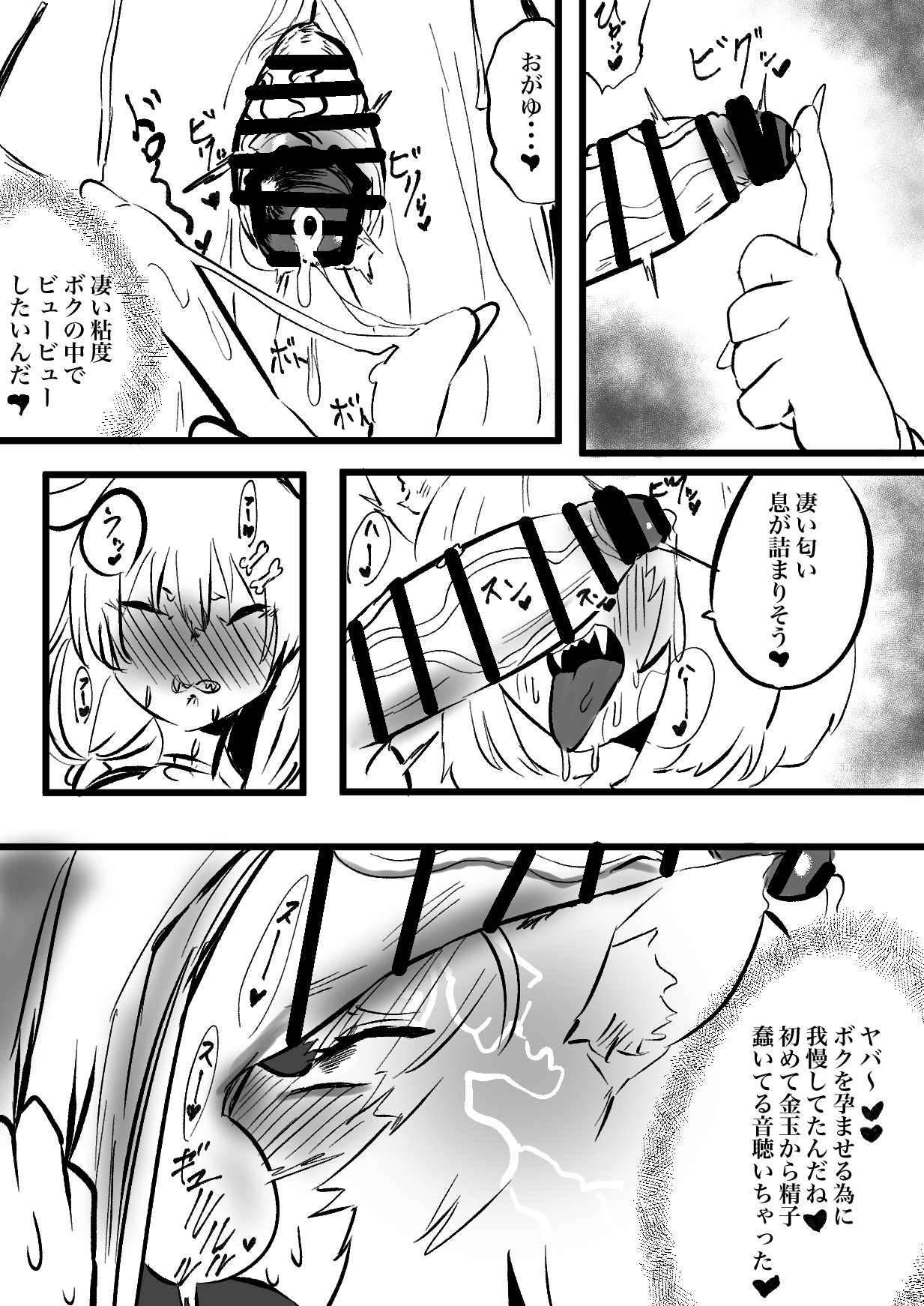 ころおか2 page 7 full