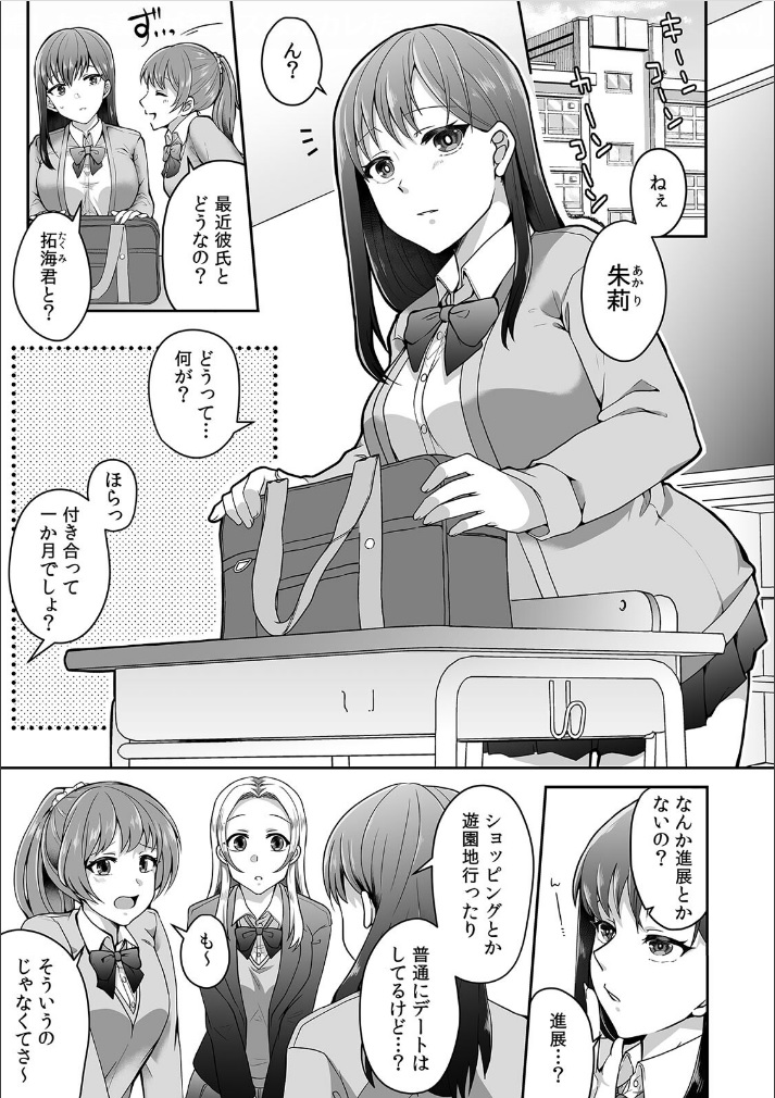 Haha ga Saikon shitara Gikei ga Chou Kuzu na Motokare datta "Kazoku dakedo Yarasete yo w" page 3 full