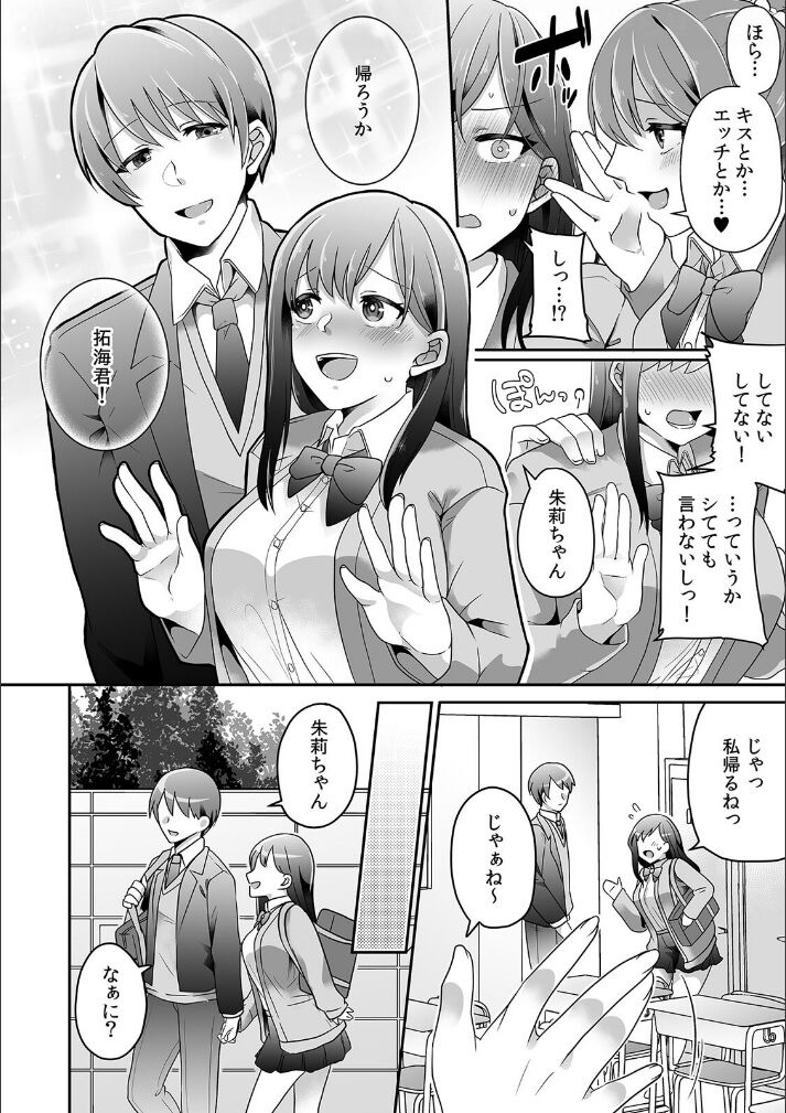 Haha ga Saikon shitara Gikei ga Chou Kuzu na Motokare datta "Kazoku dakedo Yarasete yo w" page 4 full