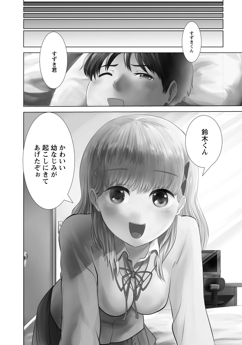Boku wa Love Song ga Utaenai Joukan page 6 full