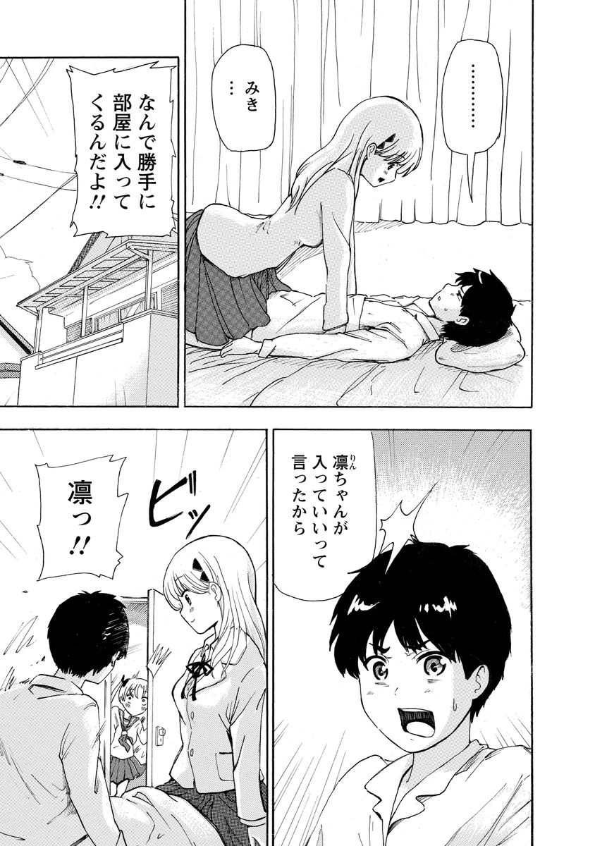 Boku wa Love Song ga Utaenai Joukan page 7 full