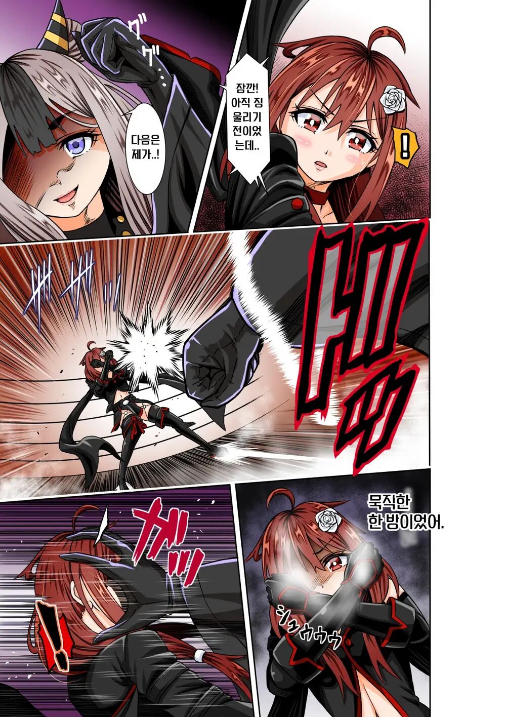 BOUNTY HUNTER GIRL vs TITAN QUEEN Ch. 8 page 7 full
