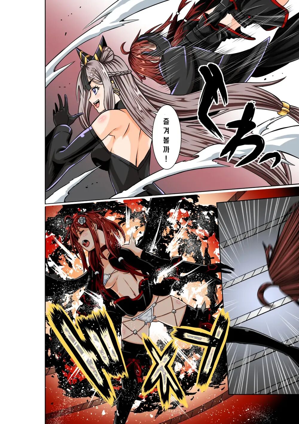 BOUNTY HUNTER GIRL vs TITAN QUEEN Ch. 8 page 8 full