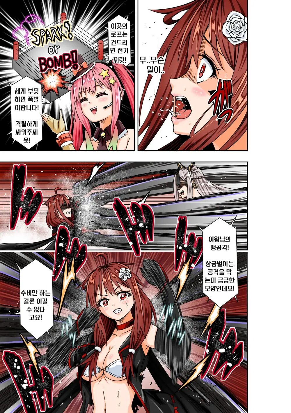 BOUNTY HUNTER GIRL vs TITAN QUEEN Ch. 8 page 9 full