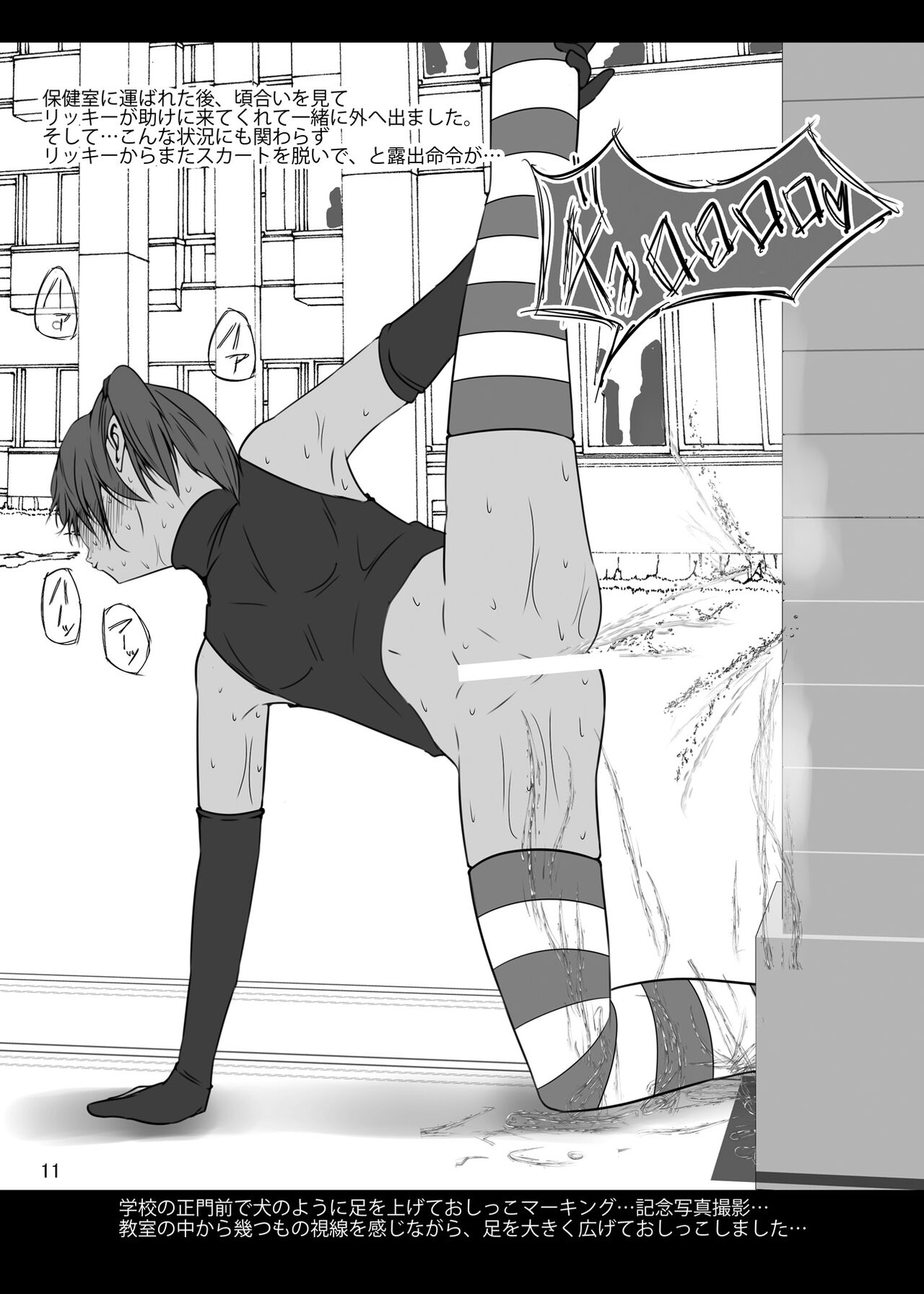 Roshutsu Shoujo Club 18 page 10 full