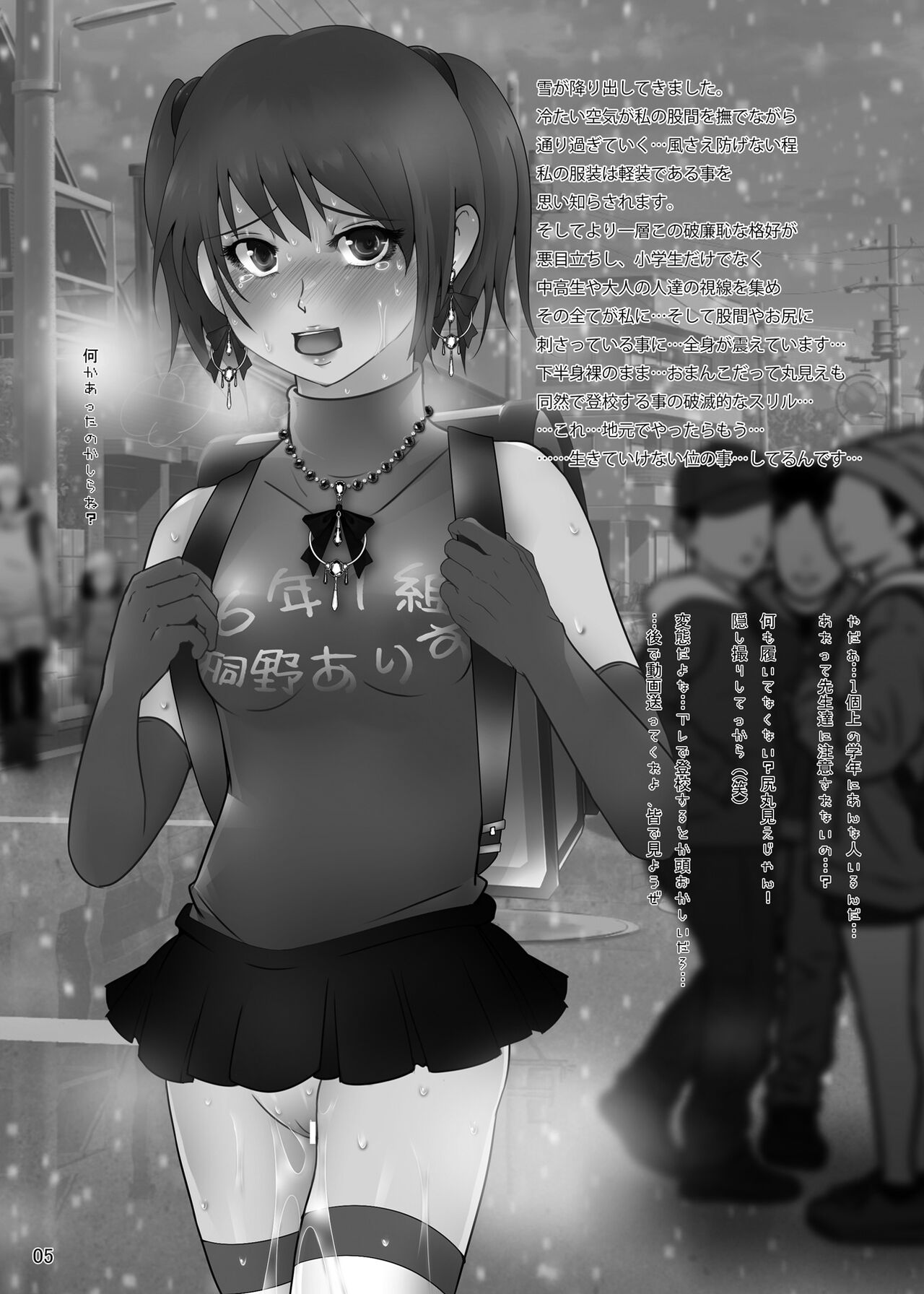 Roshutsu Shoujo Club 18 page 4 full