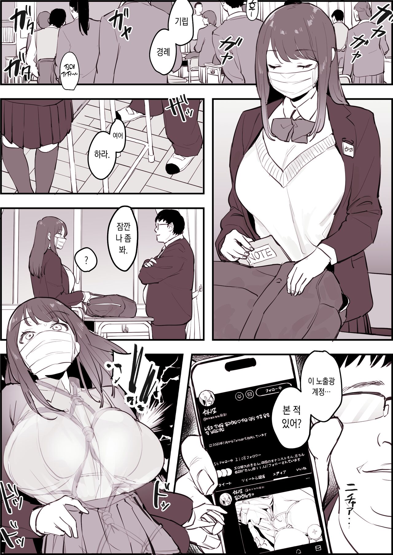 Aka Bare no Roshutsukyou page 2 full