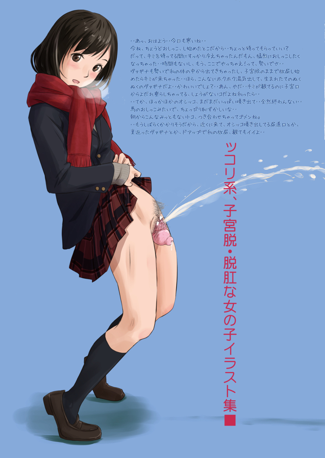 Datsukko Album page 3 full