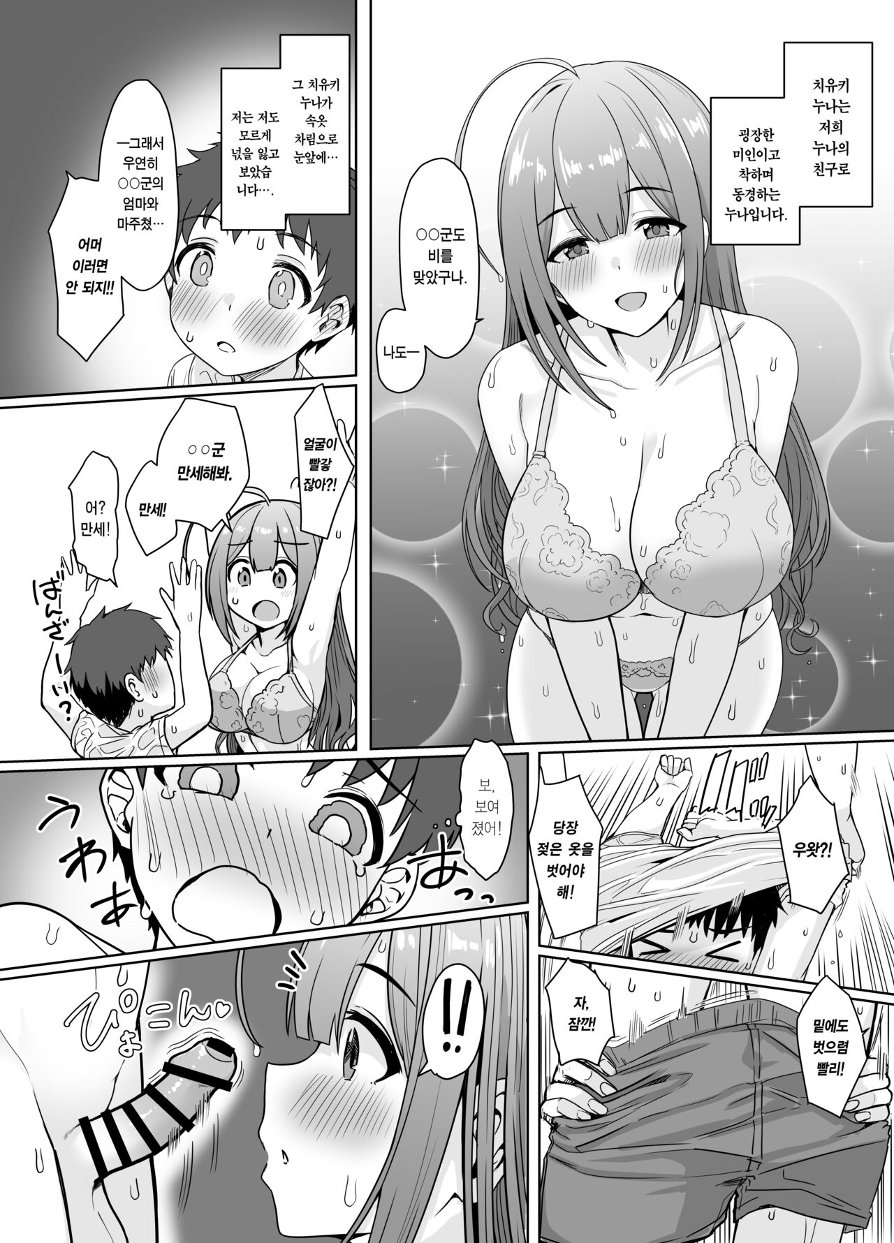 TYK ni Okuchi de Seitsuu shite Moraitai. page 2 full
