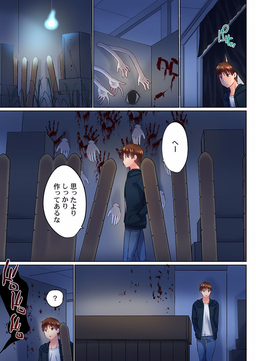 Jitsu wa Ima Haittemasu.... Ofuro de Onii-chan no Katai Are ga... 33 page 5 full
