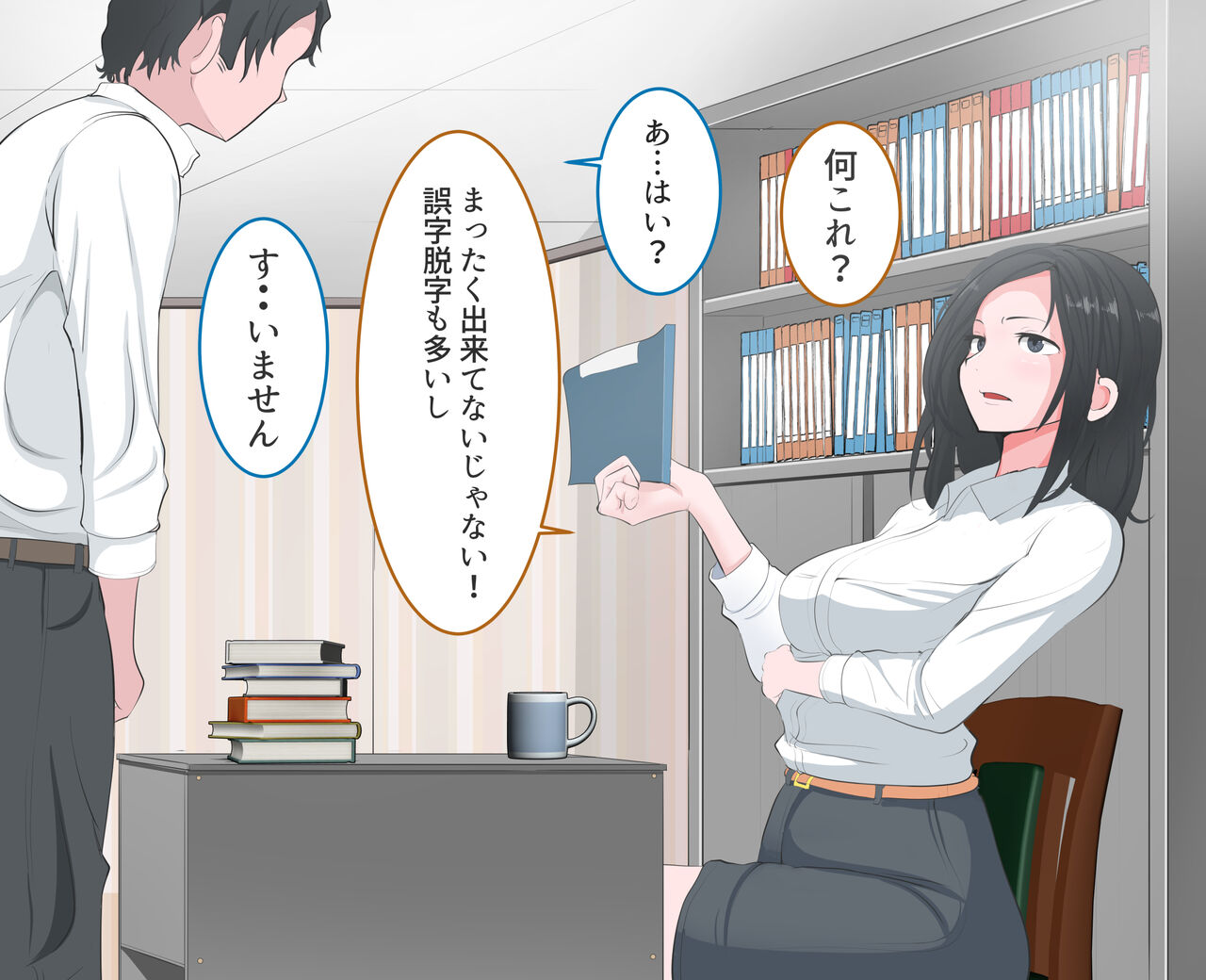 Rinyō-zai panikku CFNM page 3 full