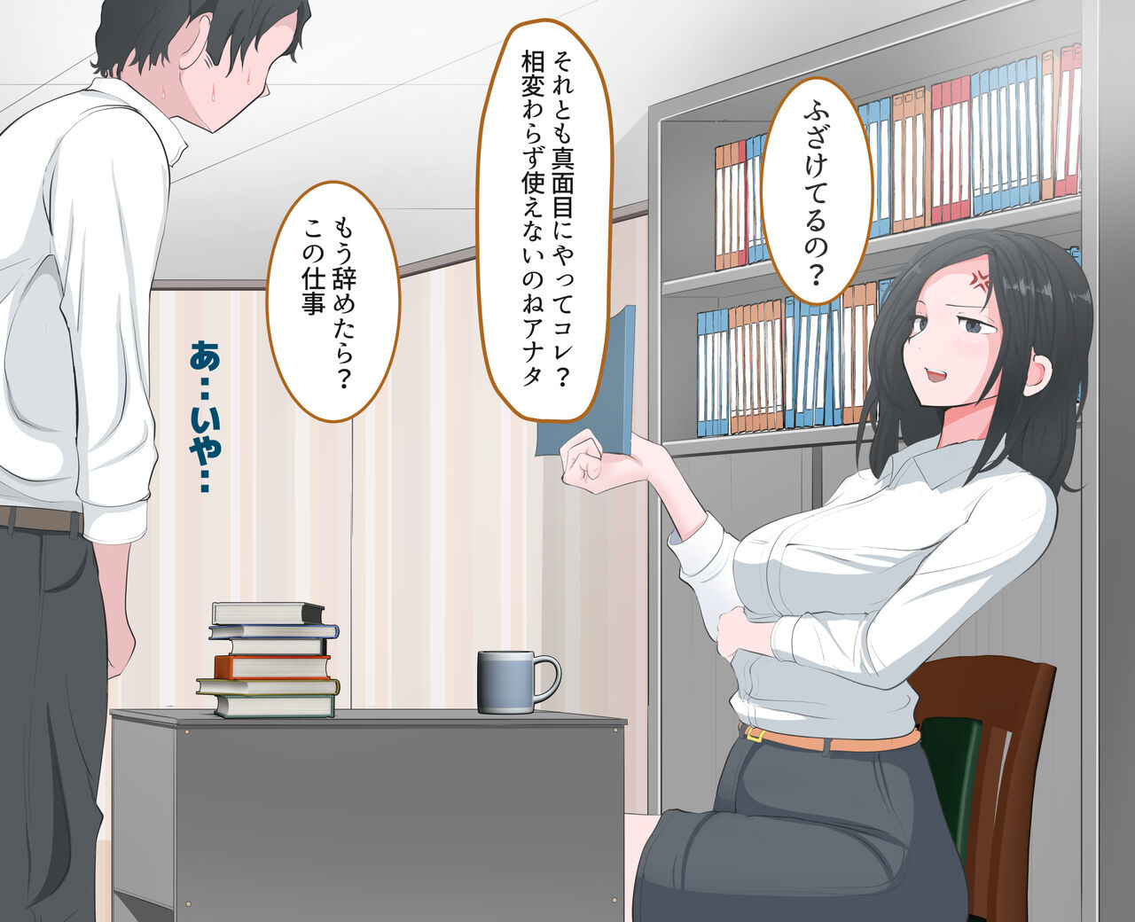 Rinyō-zai panikku CFNM page 4 full
