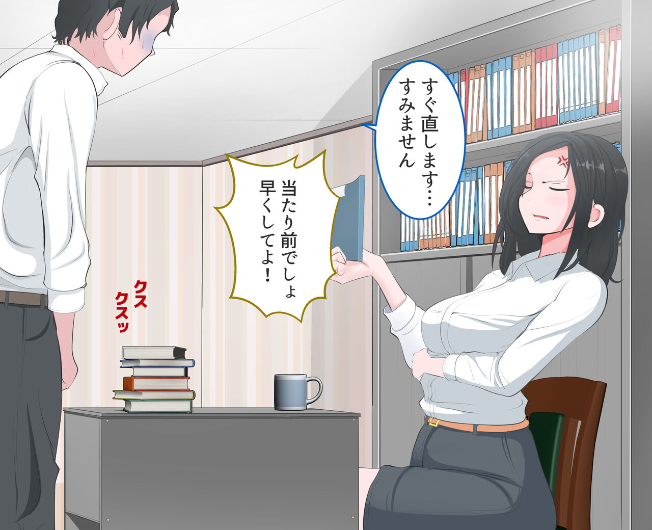 Rinyō-zai panikku CFNM page 5 full