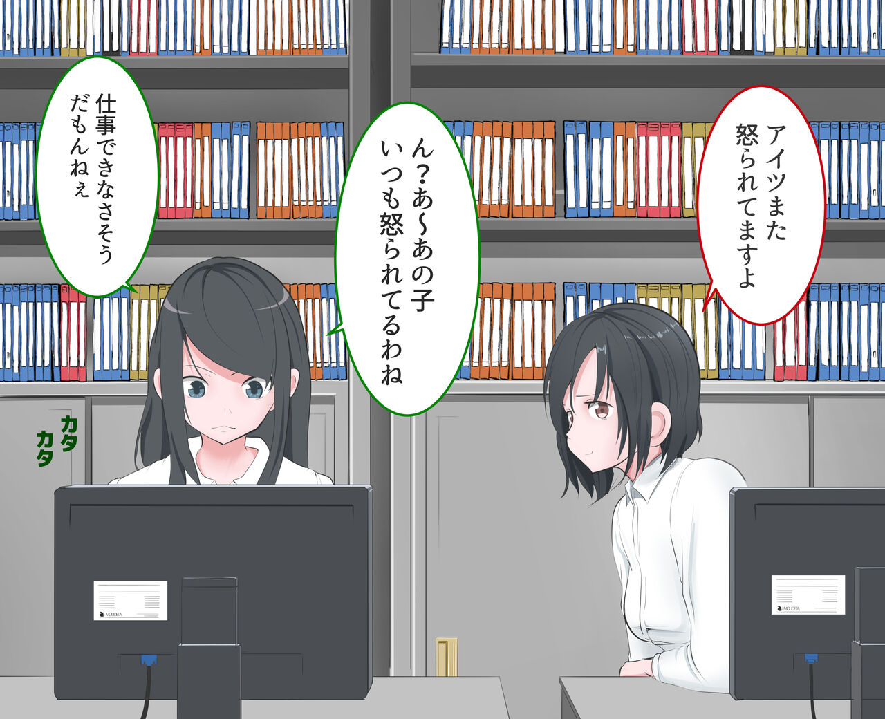 Rinyō-zai panikku CFNM page 6 full