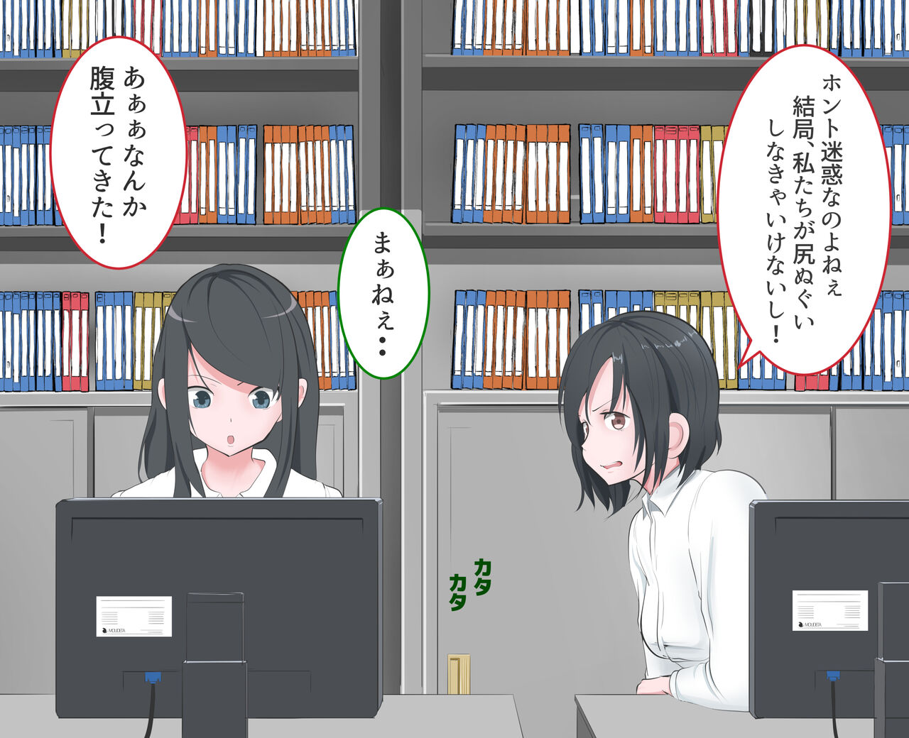 Rinyō-zai panikku CFNM page 7 full