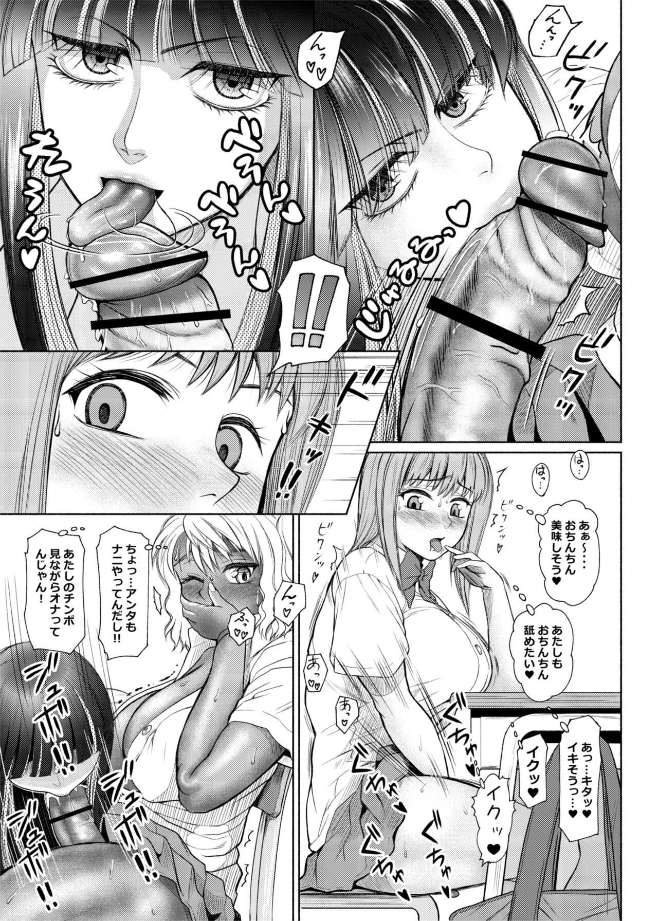 第３話  転校生 page 10 full