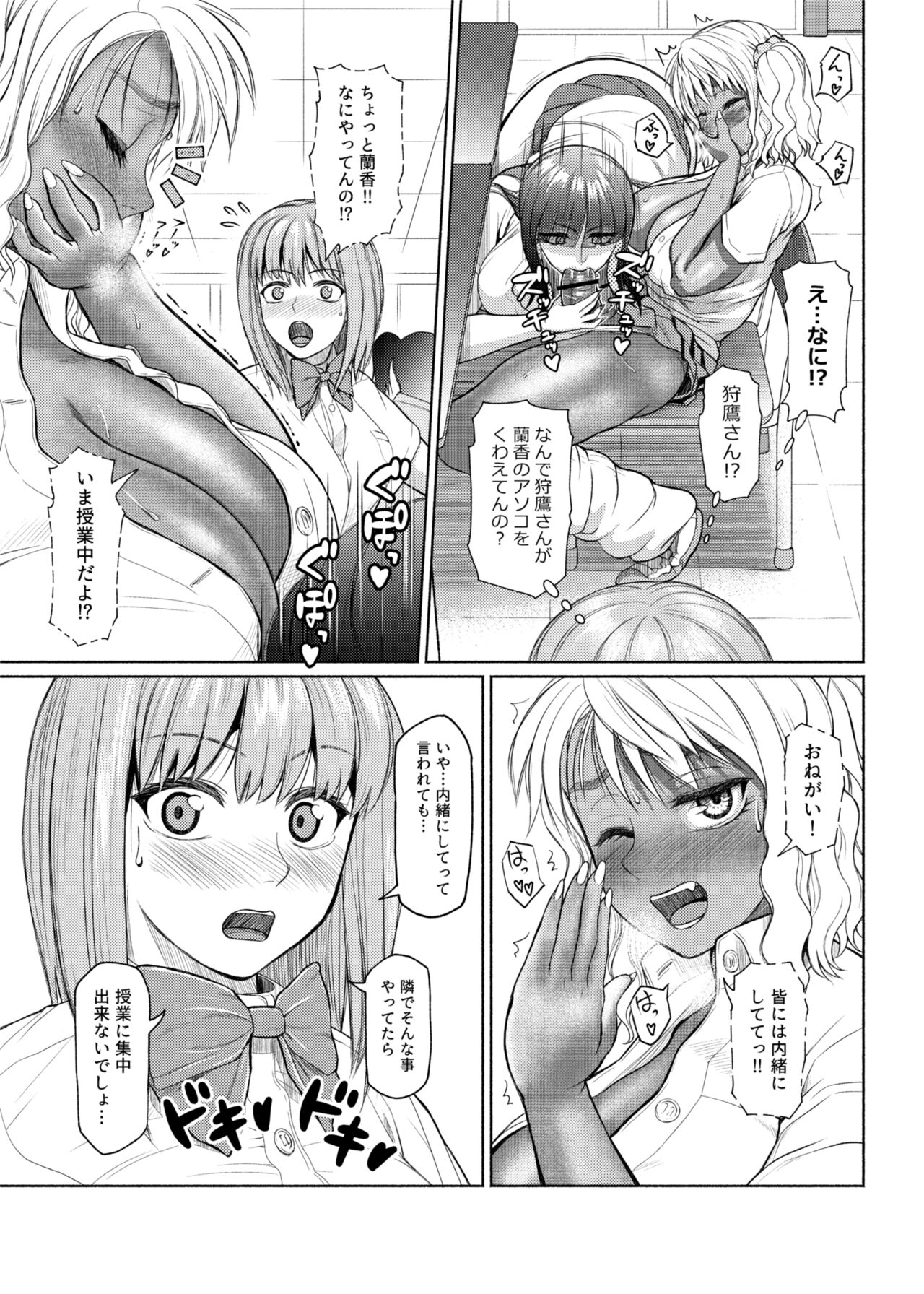 第３話  転校生 page 8 full