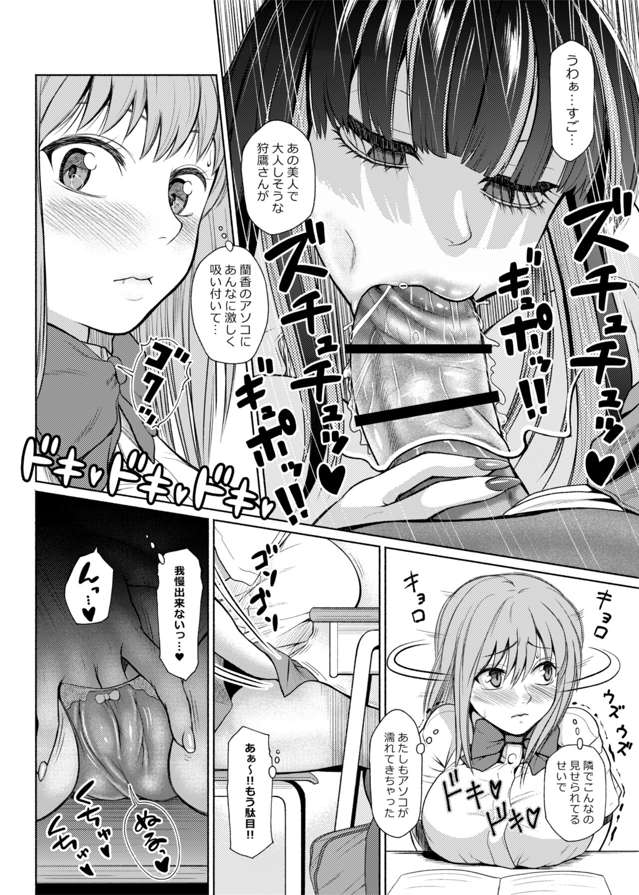 第３話  転校生 page 9 full