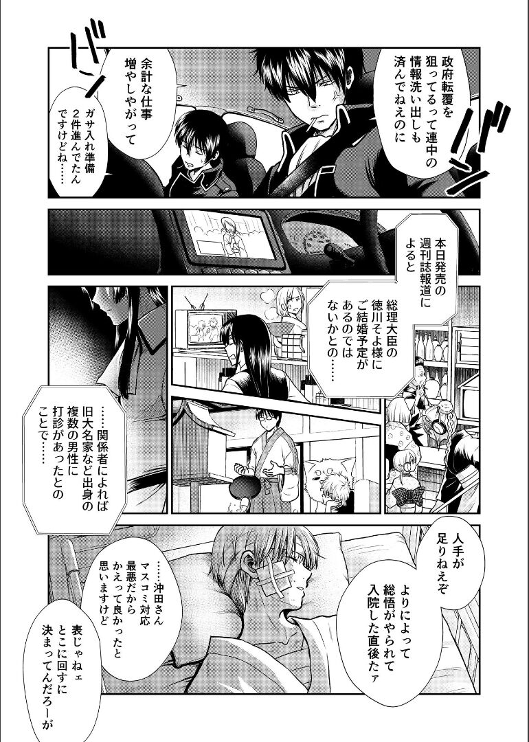Shizumu Yuuhi no Ouse, Futari de. page 10 full