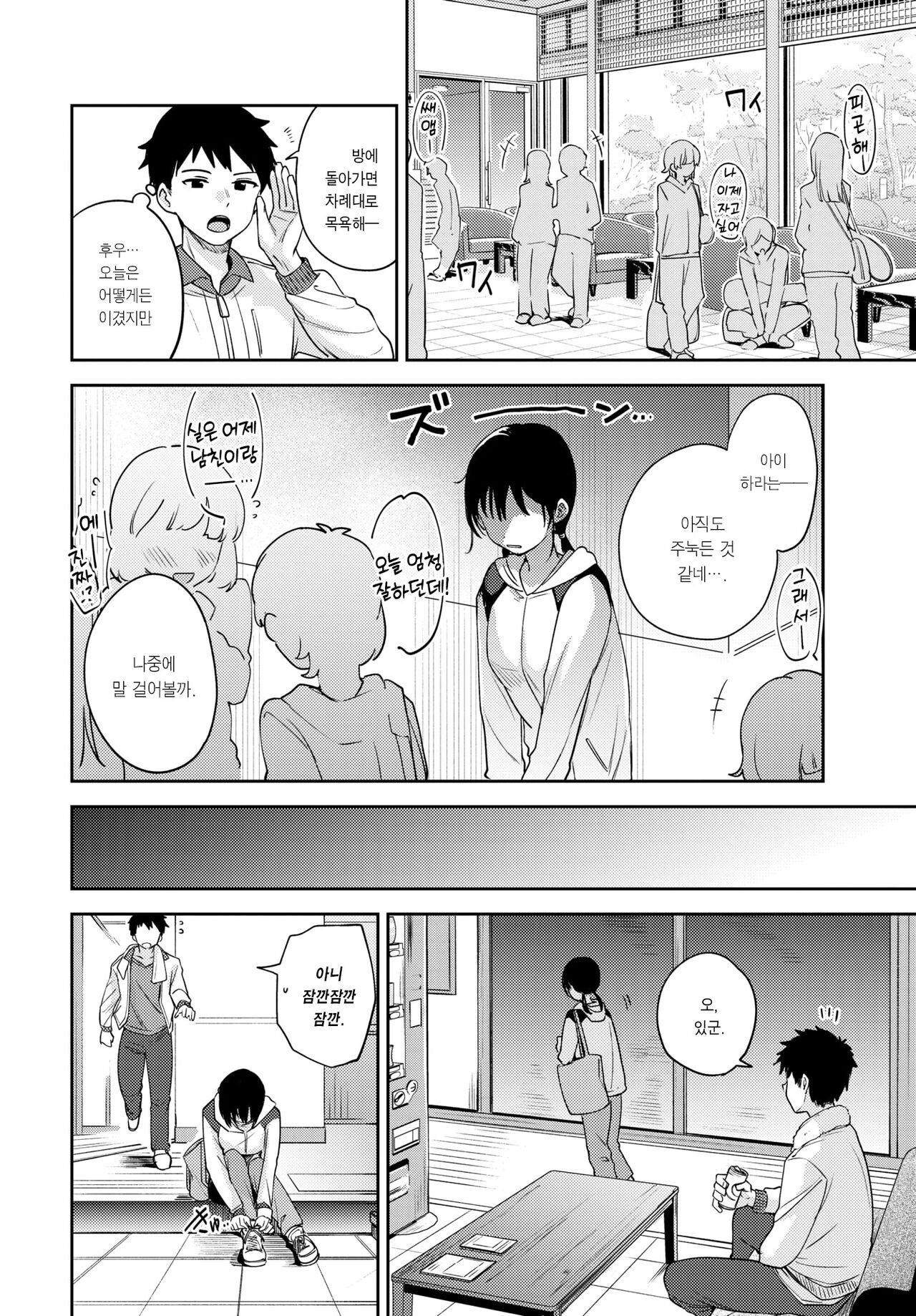 Hogushi Ai ♥ page 2 full