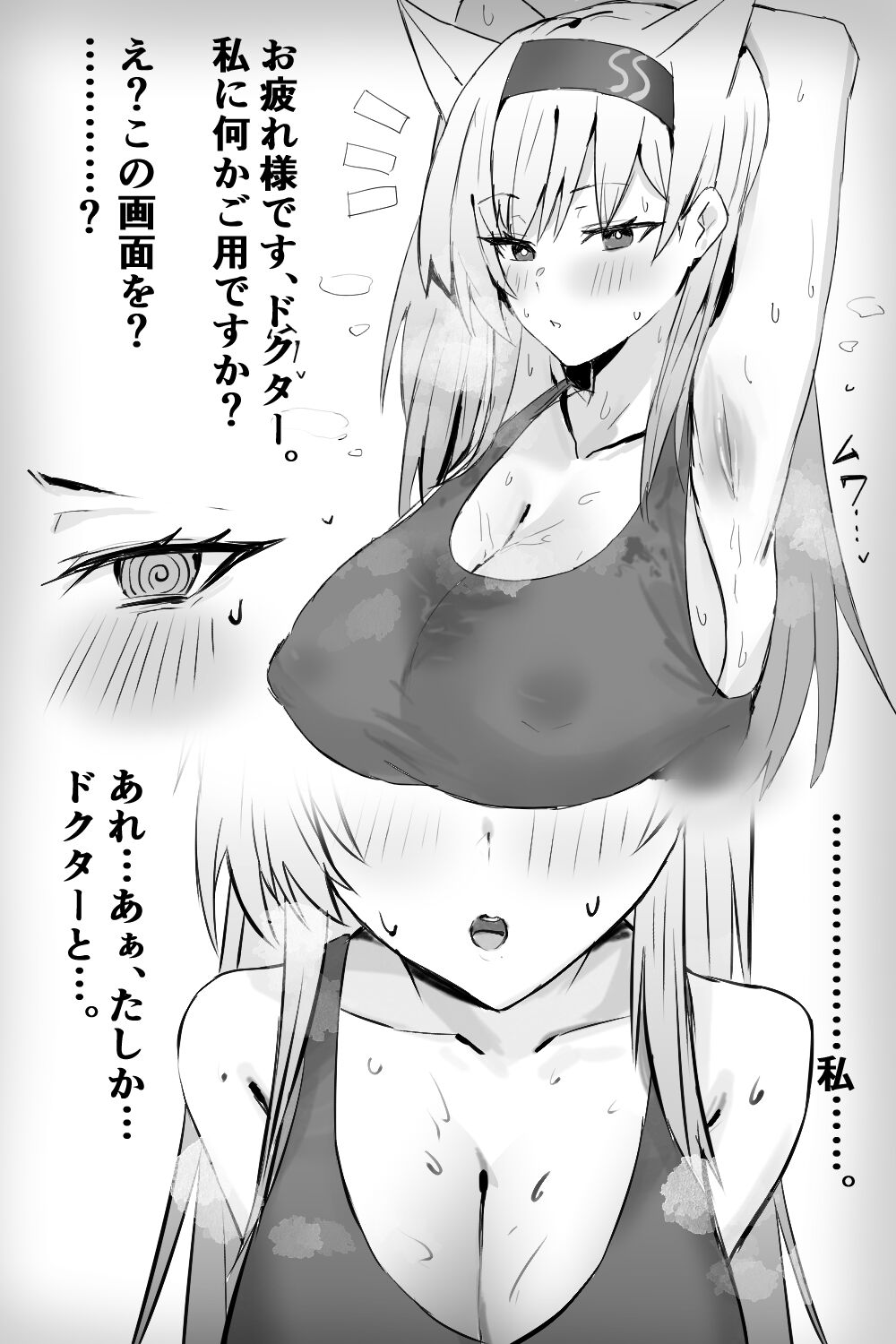 Doctor ni Saimin o Kakerareta Horn Taichou Zenpen page 2 full