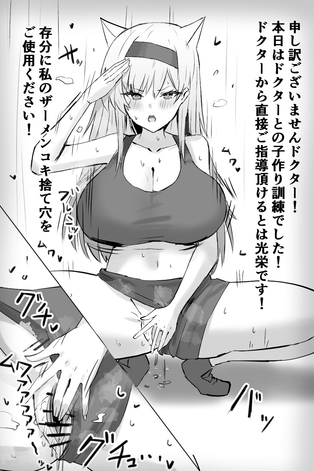 Doctor ni Saimin o Kakerareta Horn Taichou Zenpen page 3 full