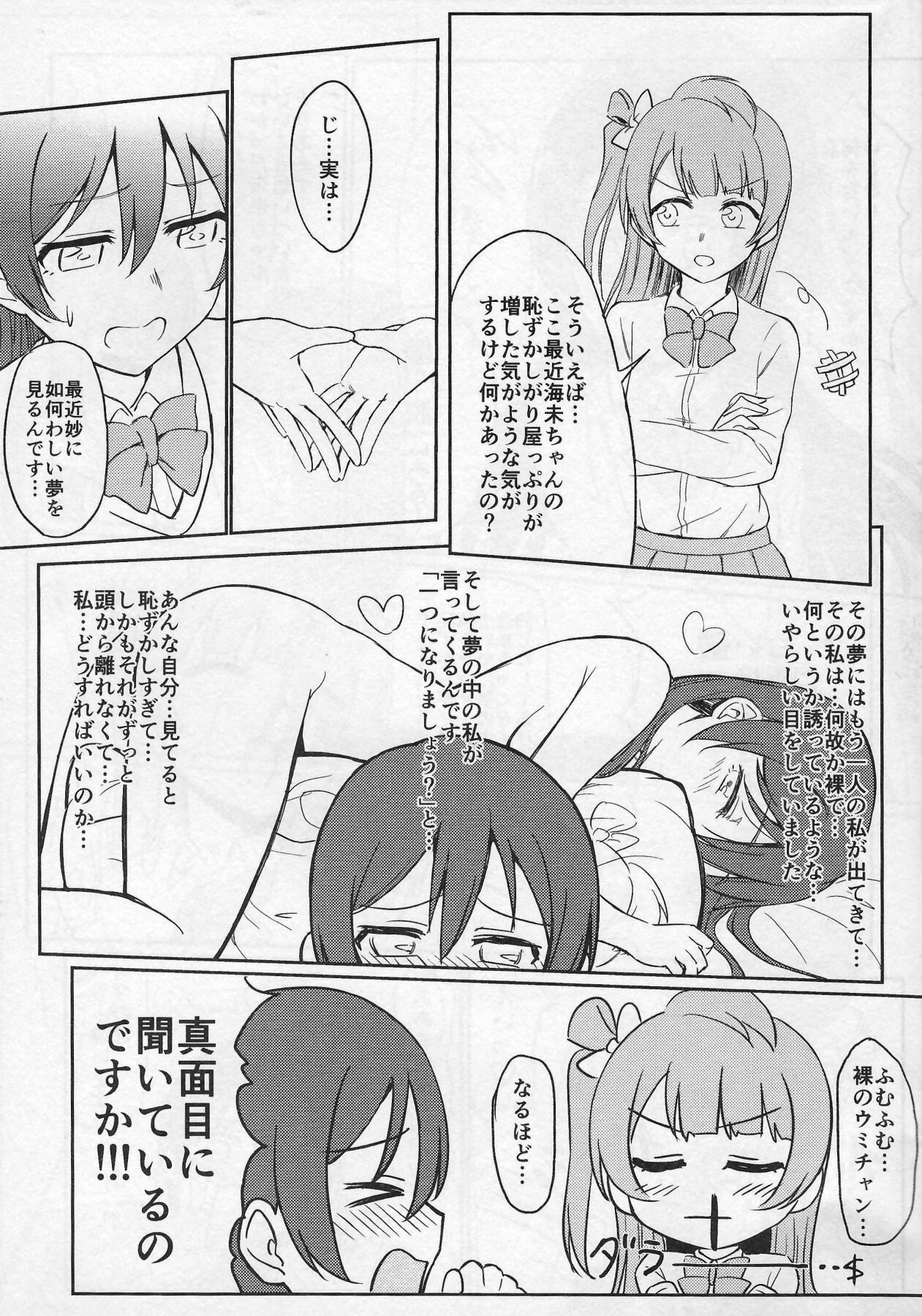 Shame on UMI! page 10 full