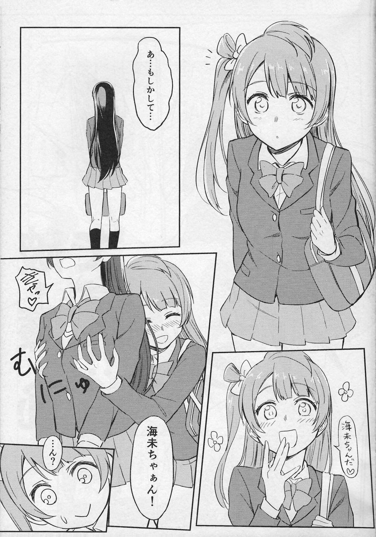 Shame on UMI! page 6 full