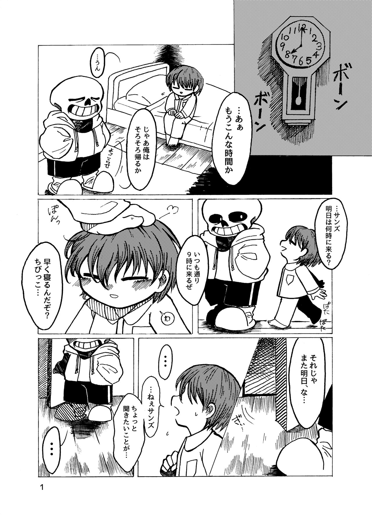 Alcor no Inori page 2 full