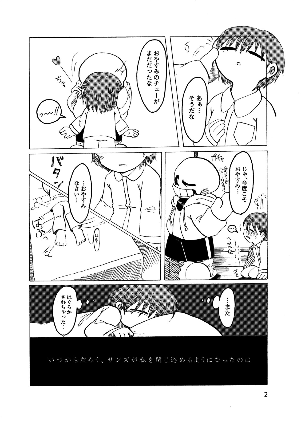 Alcor no Inori page 3 full