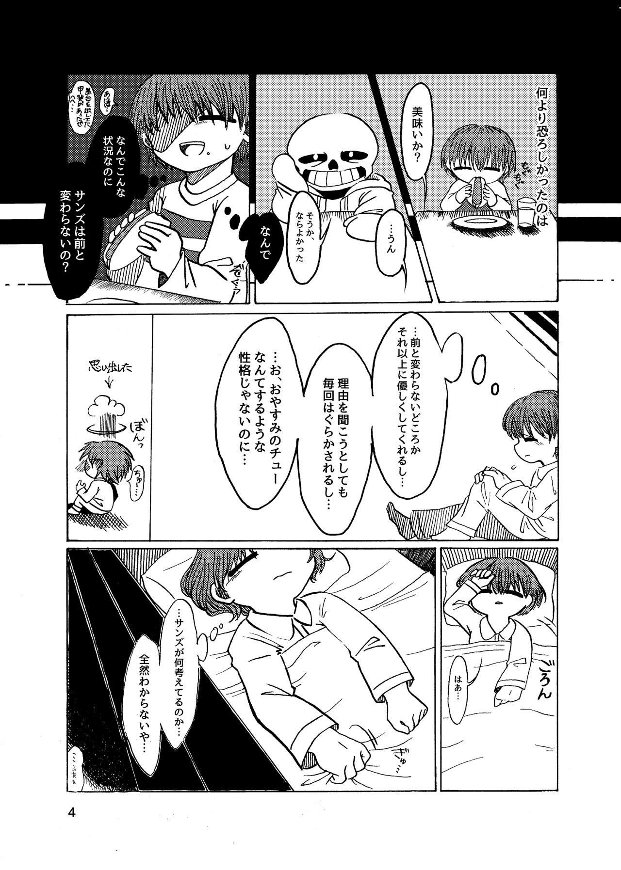 Alcor no Inori page 5 full