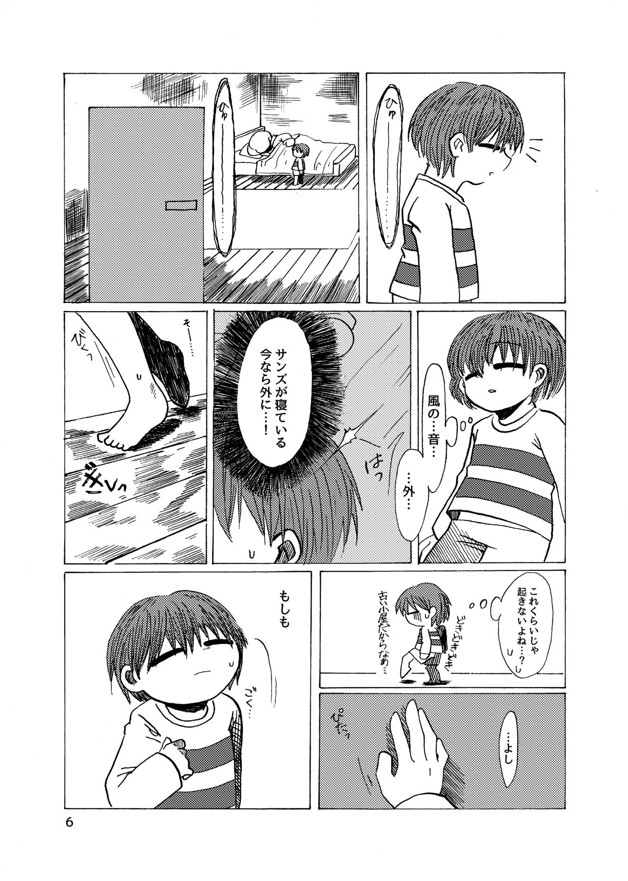 Alcor no Inori page 7 full