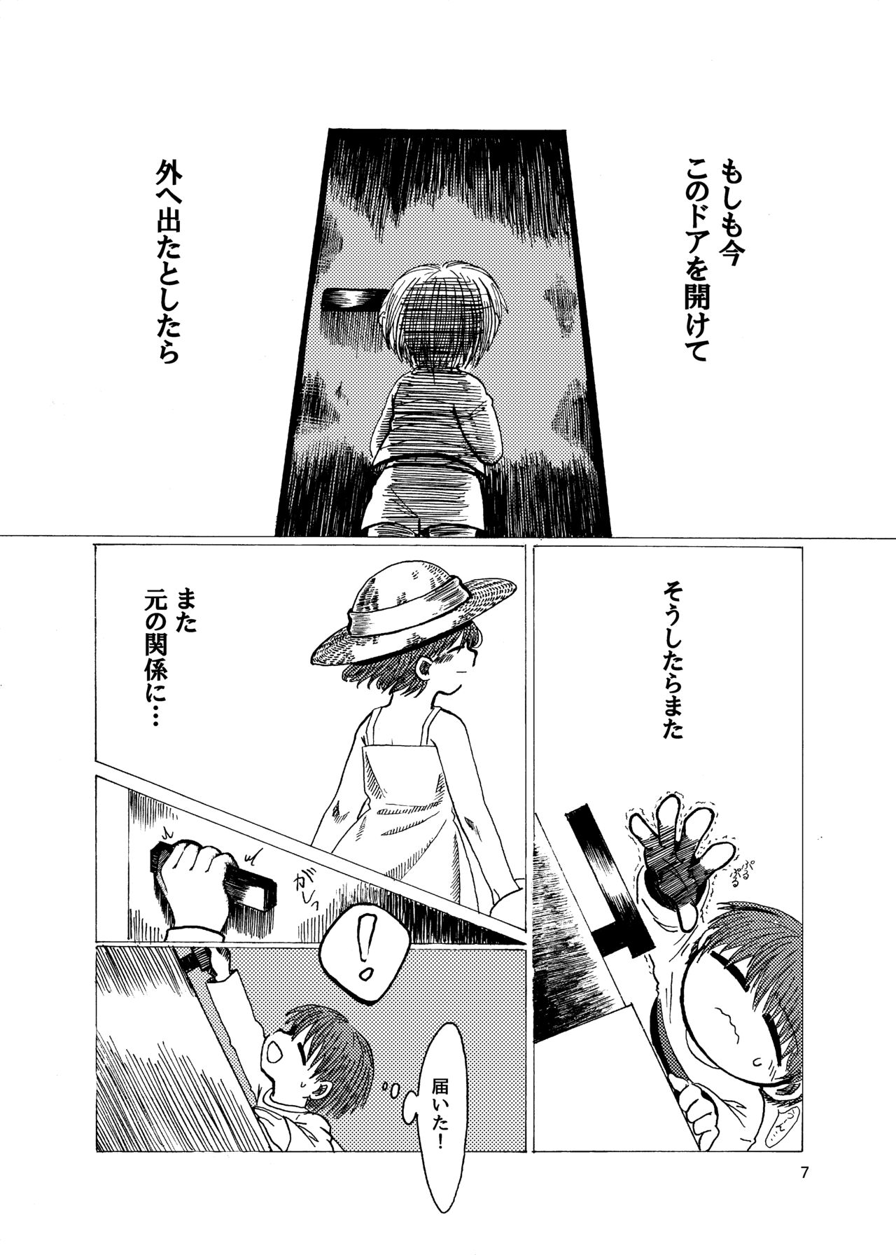 Alcor no Inori page 8 full