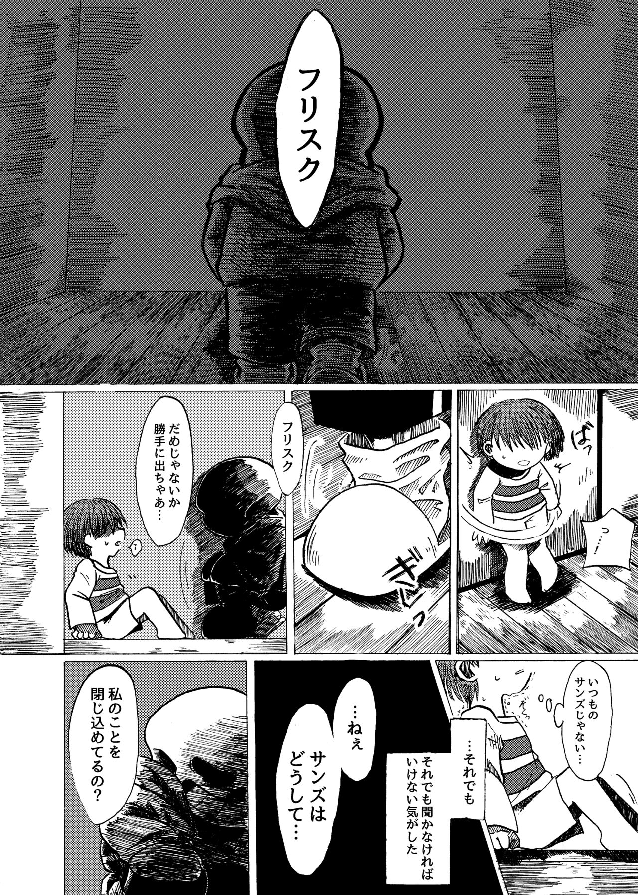 Alcor no Inori page 9 full