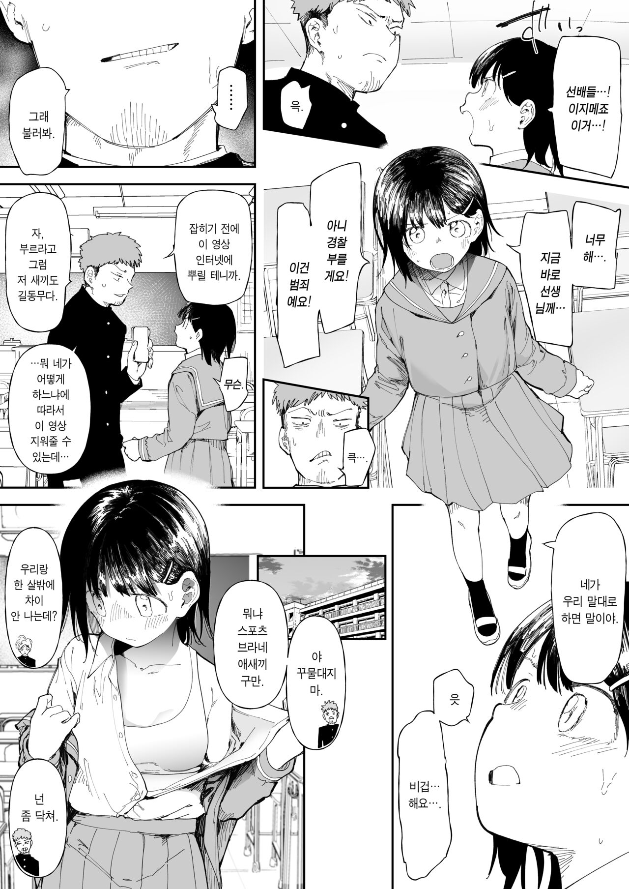 Imouto Mitai na Osananajimi page 3 full
