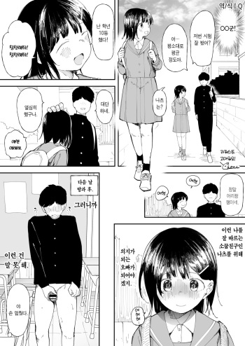 Imouto Mitai na Osananajimi cover