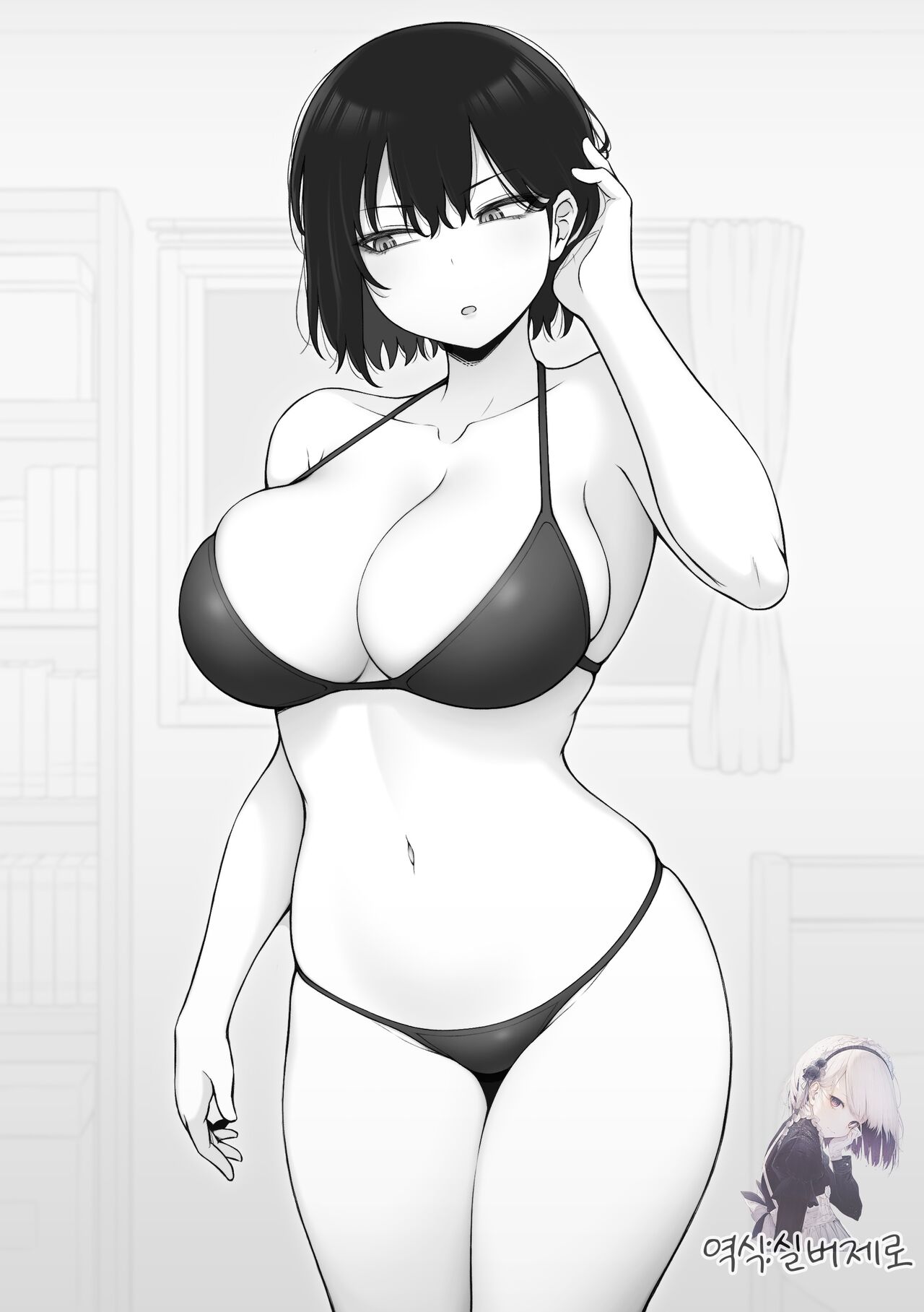 Issen o Koetai Cool-kei no Onnanoko | 일선을 넘고 싶은 쿨계의 여자아이 page 1 full