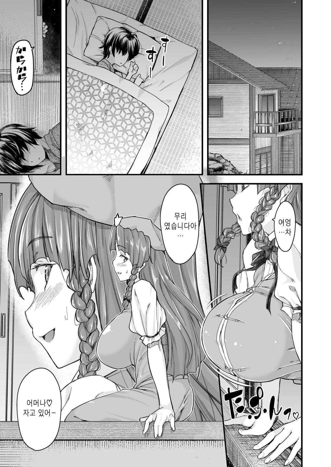 Monban No Onee-san wa Gaman ga Dekinai | 문지기 누나는 참을 수 없어 page 7 full