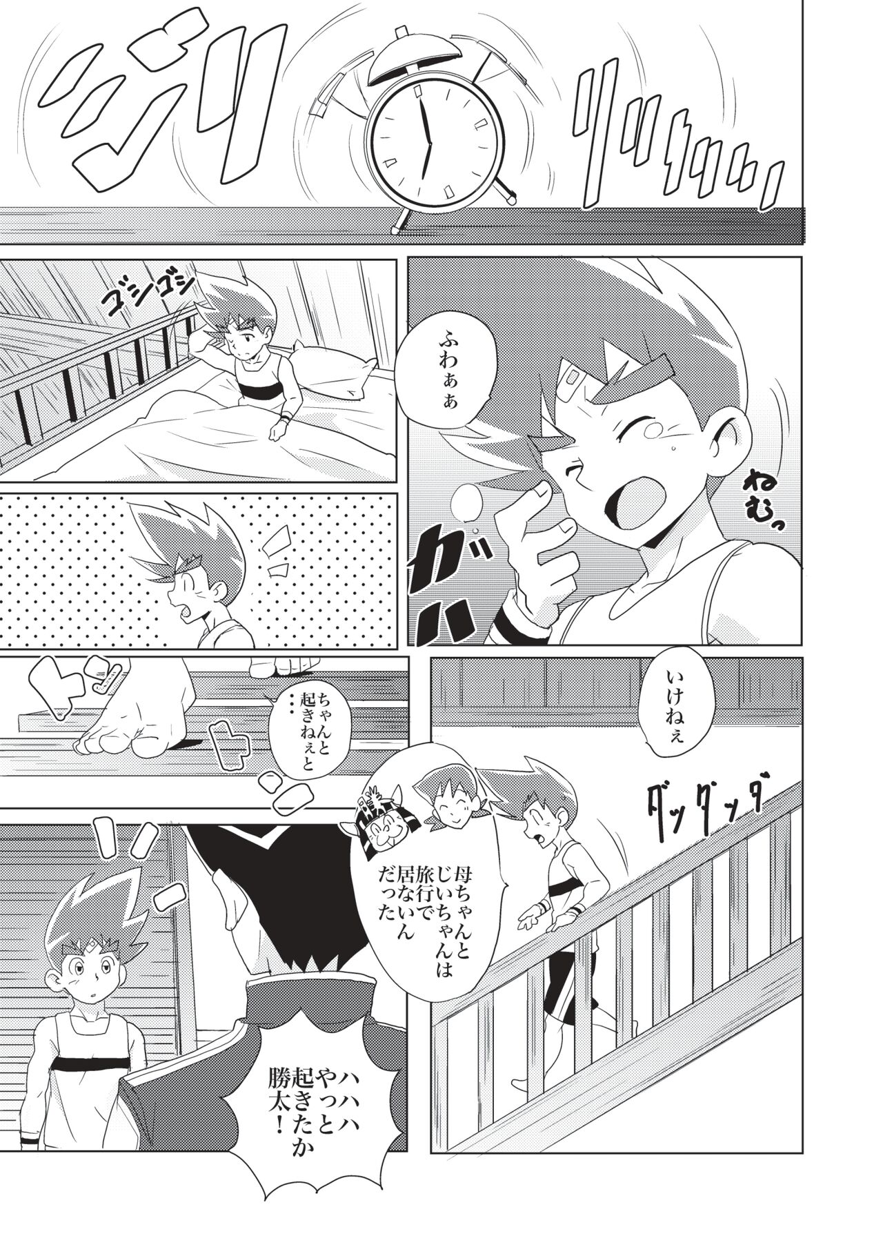 PCP page 3 full