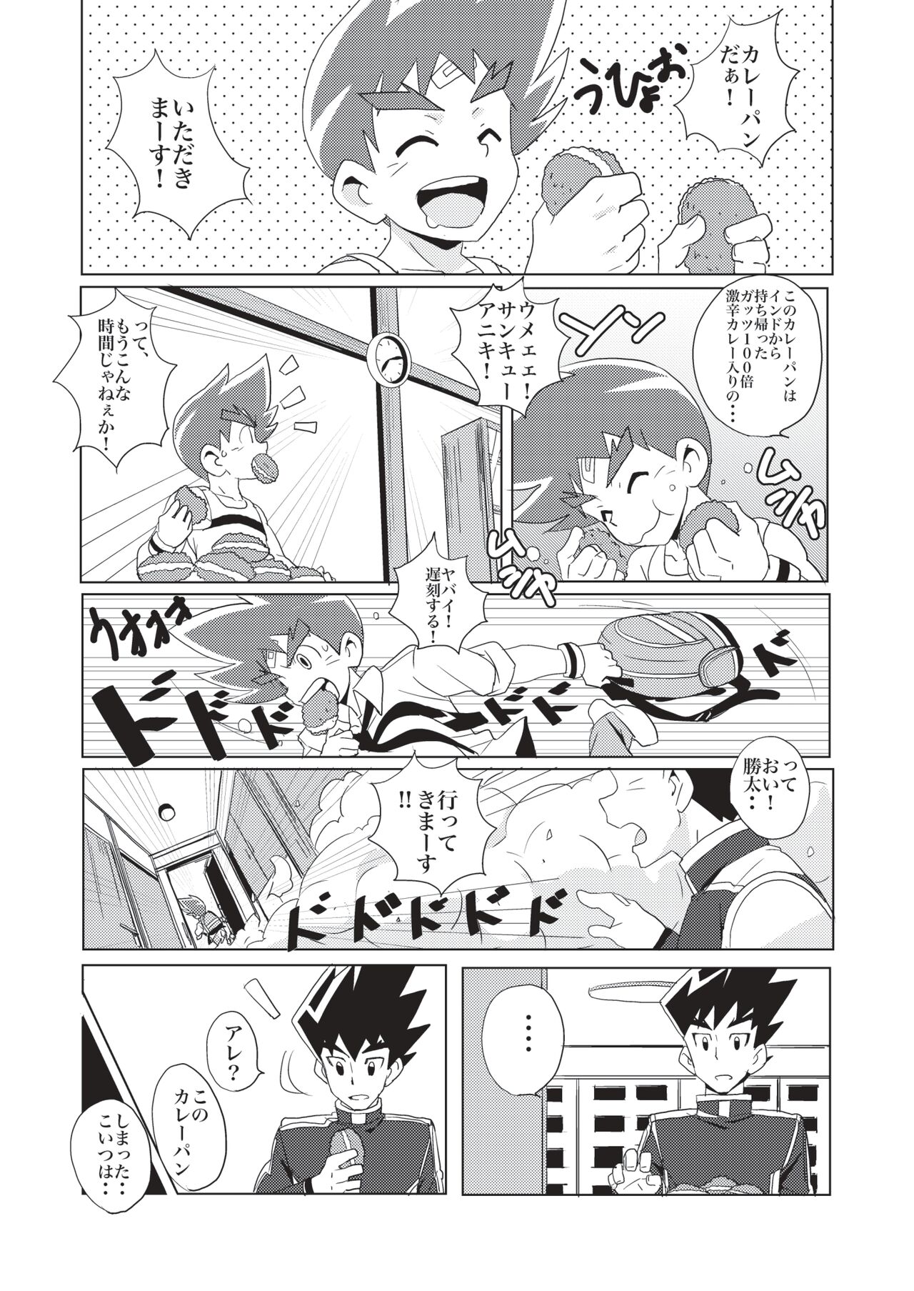 PCP page 5 full