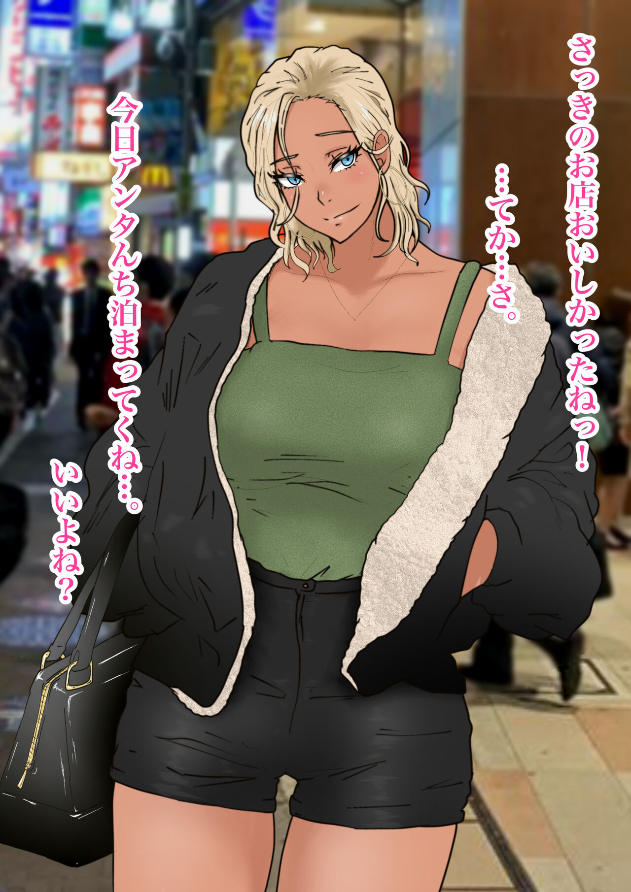Oretachi no gyaru kanojo 2 page 2 full