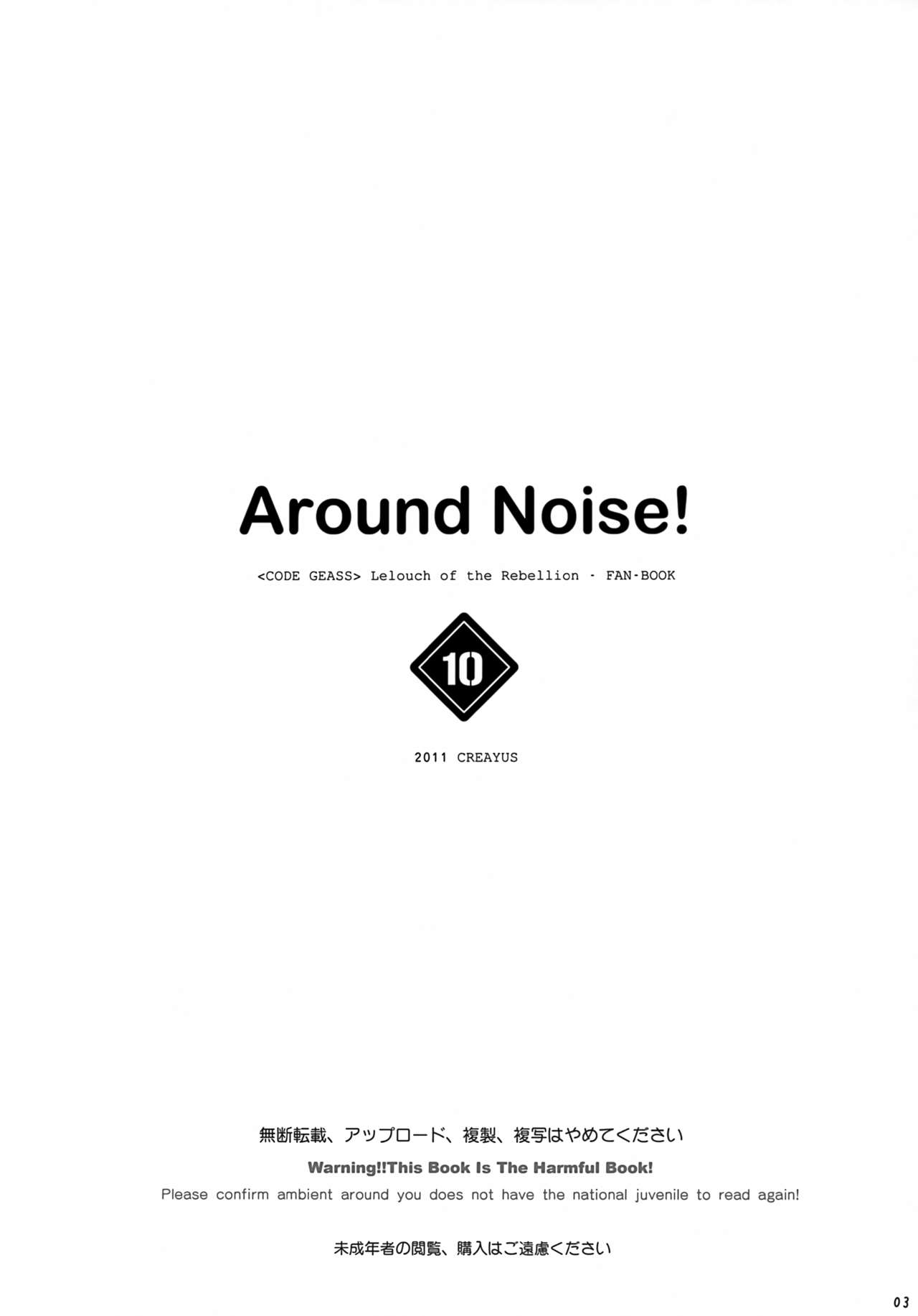 AROUND NOISE! page 3 full