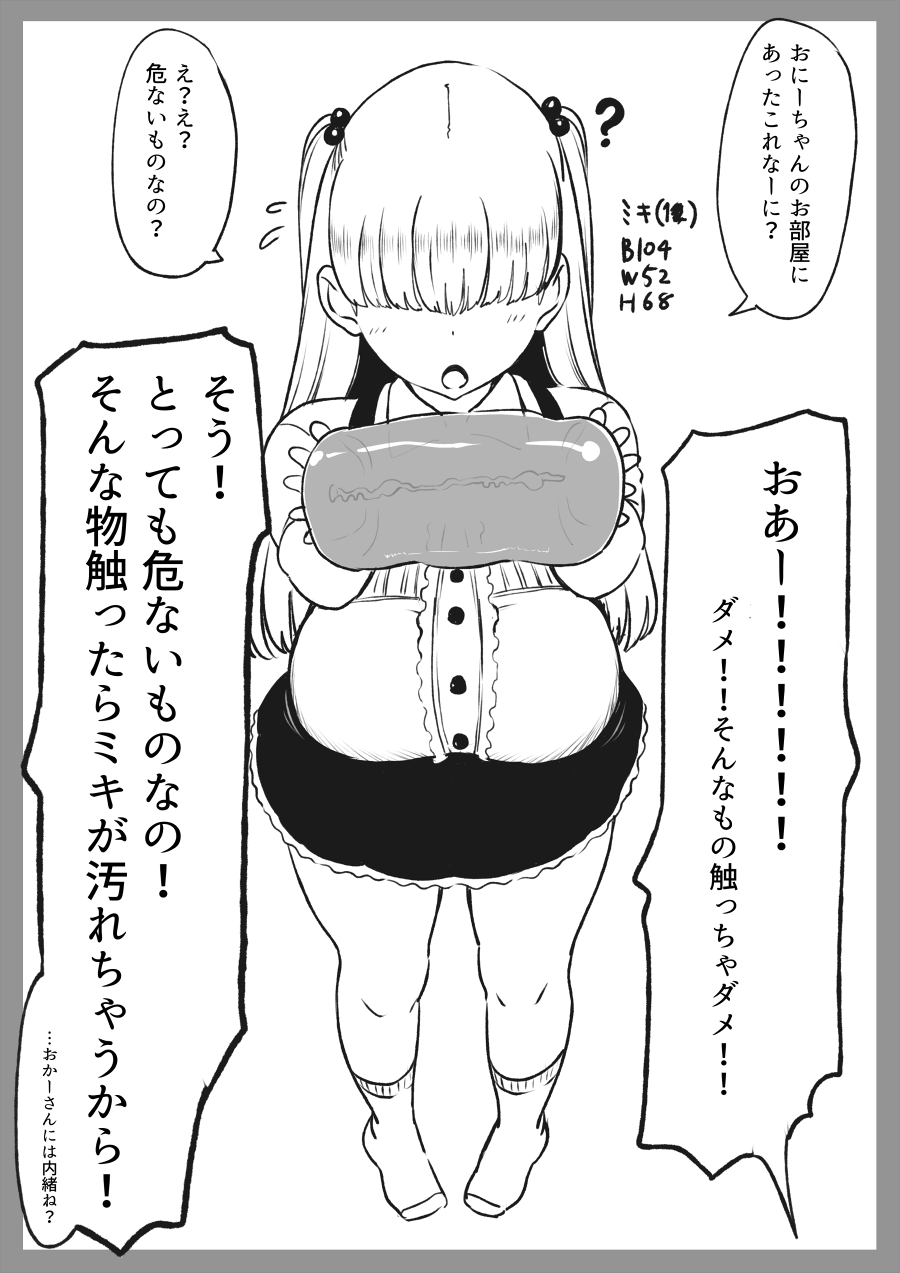 Miki page 1 full
