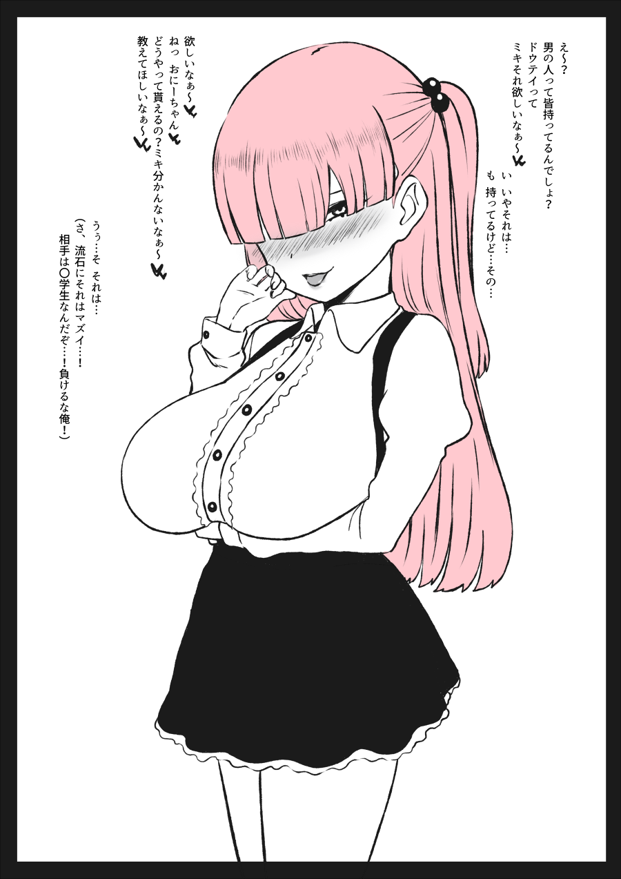 Miki page 10 full