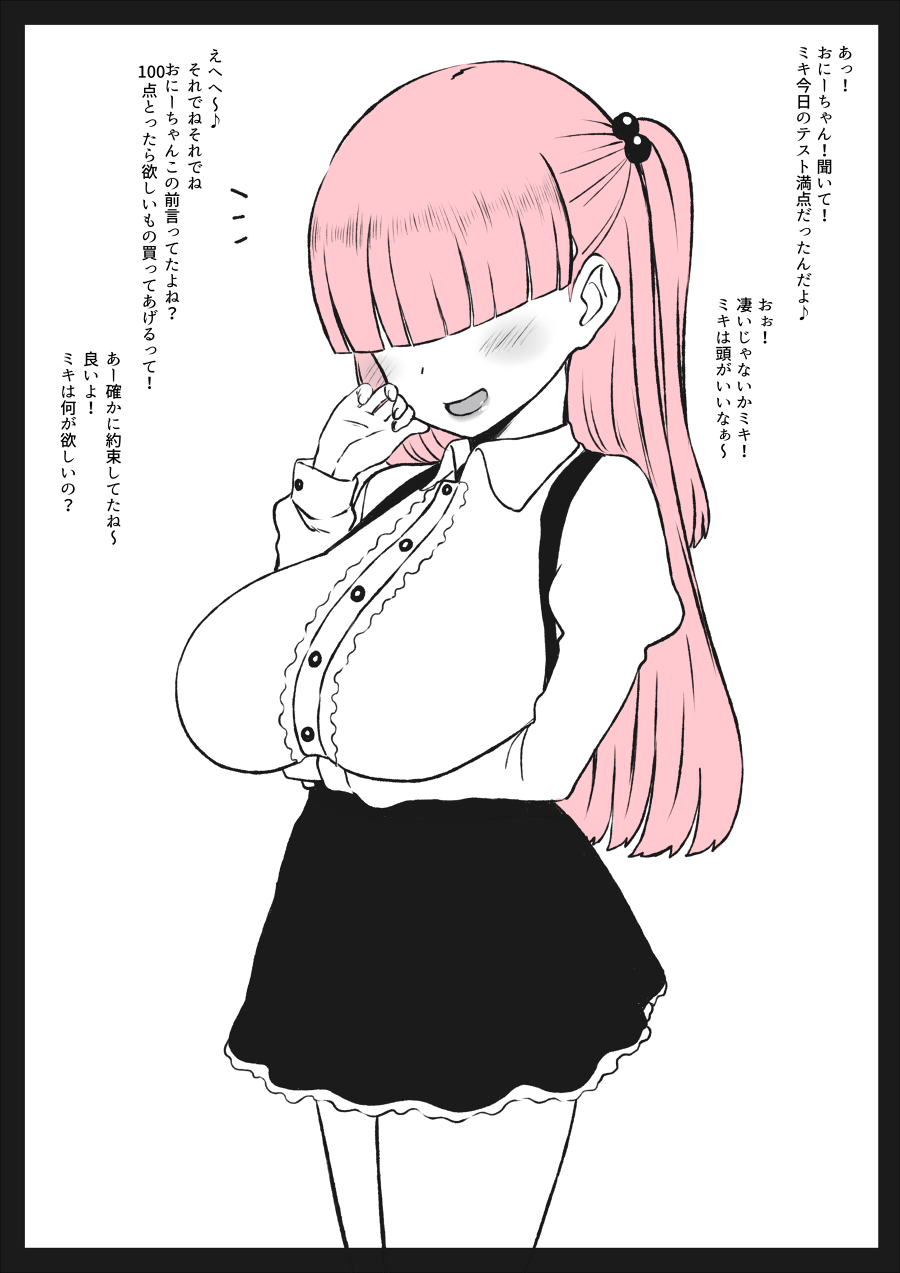 Miki page 8 full
