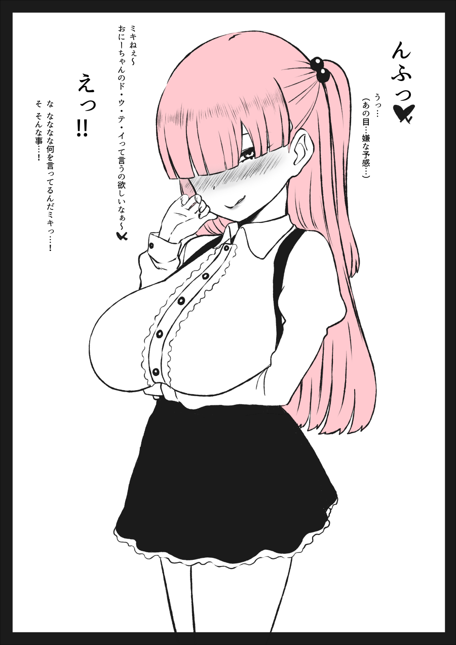 Miki page 9 full