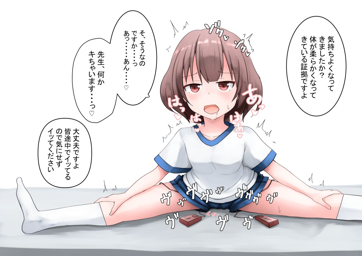 Yawarakai page 4 full